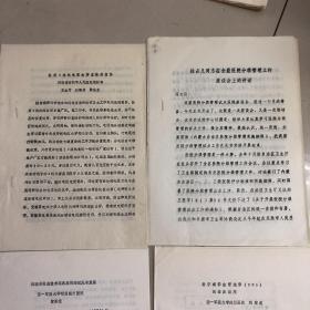 医用X线机电缆击穿直接修复法，数字减影血管造影等资料（21）