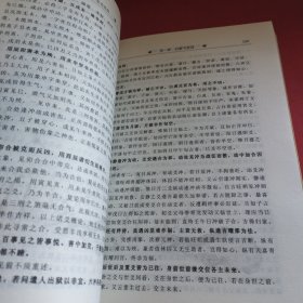 《易隐》（本书应用先天数，八卦八宫，八卦九宫之变数，首开一式多断，变六亲法及辩六亲之真伪，演示十二辟卦升降的具体用法，总论五行纳音数占断法，并注重易卦之卦象，卦体之内外，互变及爻卦.宫位参合的易断秘术，实为六爻纳甲预测最高层之名典。）