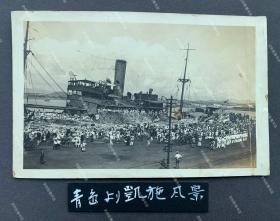 【青岛史料】1929年 青岛码头青岛居留民团欢送回国的日军山东派遣军官兵 原版老照片一枚（可见人群中“青島曡商組合”、“青島共和會”等字样旗帜。1928年4月，蒋介石率北伐军攻入山东，日本借口保护侨民，先后一个月内派遣日军第6师团、第3师团从青岛登陆入侵山东，进驻青岛及胶济铁路沿线，阻挠北伐。日军在济南屠杀中国军民六千余人，造成济南“五三惨案”。直到1929年5月，日军才在内外压力下撤离济南。）