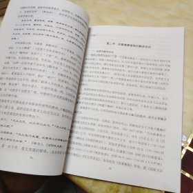 翻译史