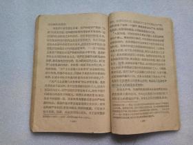 语文（初级中学课本）第五册（人民教育出版社1960年一版一印）内页有笔迹