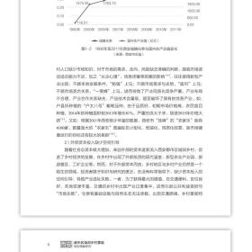 全新正版 西安都市区城郊乡村景观转型策略研究/风景园林理论方法技术系列丛书 吴雷 9787112275168 中国建筑工业出版社