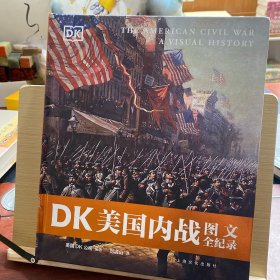 DK美国内战图文全纪录