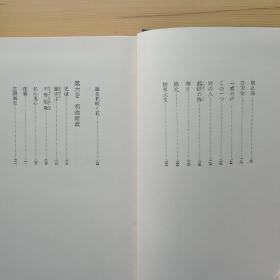 日文书 勝海舟 上、中、下 子母澤寛著  (子母澤寛全集 6,7,8) 布面精装，有书套