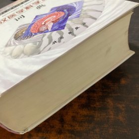 英汉医学科学技术词典【馆藏有章】