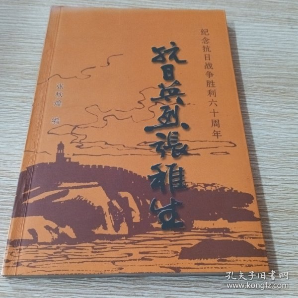 清水润生：海峡论坛清水祖师文化论集