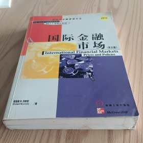 國際金融市場:英文版