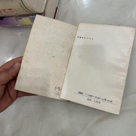 常见药用食物，疾病食疗900方两本合售