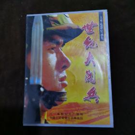 大型电影纪录片 世纪大阅兵（2VCD）音像制品只发快递邮局拒收【266】