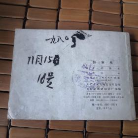伽利略