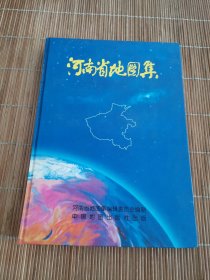 河南省地图集