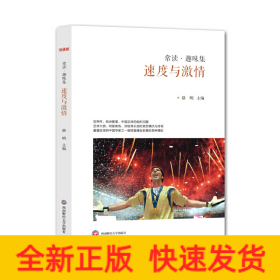 速度與激情