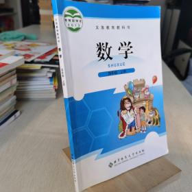 数学 四年级 上册