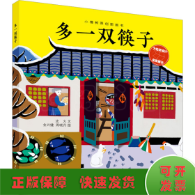 多一雙筷子