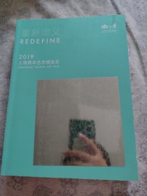 2019上海艺术博览会
