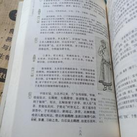 正版实拍：天工开物·梦溪笔谈（白话插图）（有水印）