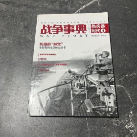 战争事典之热兵器时代4：狮鹫计划、美国军用流通券、二战意大利伞兵