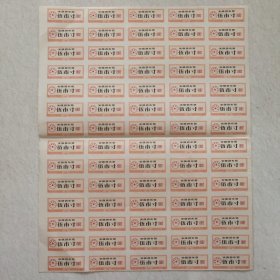 80年代安徽省布票一组约200枚