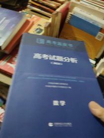 高考试题分析