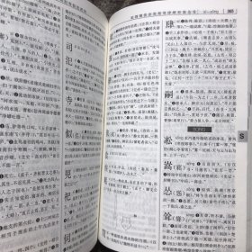 学生实用古汉语常用字字典（图解版）