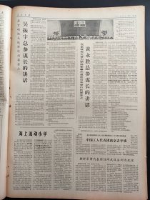 人民日报1971年9月7日中国舞剧团北京宏业钢厂红卫纺织厂涿鹿县大堡公社