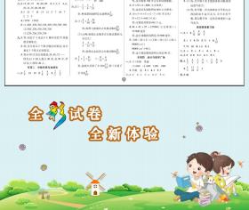 2022年春季小学生期末冲刺100分数学五年级试卷下册 RJ人教版 复习卷 突破卷 培优卷 期末卷