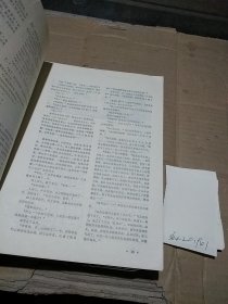 安徽文学1982.10
