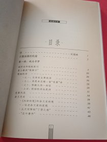 两栖人语
