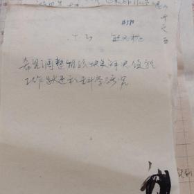 （4-120）001：重庆市博物馆资料，《西南博物院，建议意见：＃967，希望调整。。熊？？，4.3。》