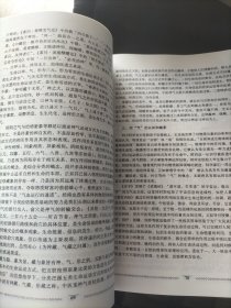道医讲义