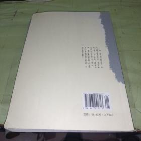 论战中的鲁迅  上册