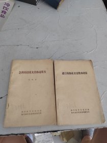 怎样阅读英文药物说明书+进口药物英文说明书译辑