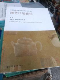 陶艺拉坯技法