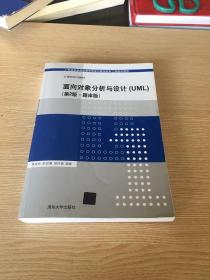 面向对象分析与设计（UML）(第2版·题库版)（计算机系列教材）
有一点点笔记