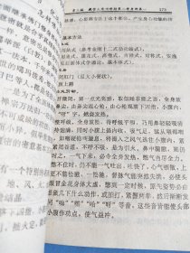 藏密大乘功
