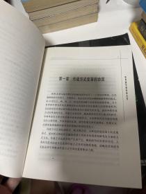 作战方式的革命性变化——世界新军事变革丛书