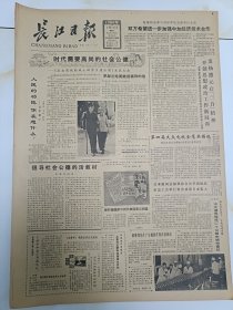 长江日报1986年5月10日，浴血前线的战士回家乡遭冷遇发表之后。罗淑兰给黄坡县领导的信。六名交通肇事者被绳之以法。