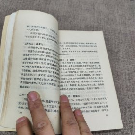 清华园日记 西行日记