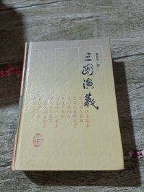 三国演义