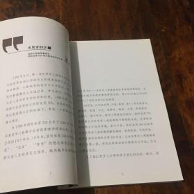 领导力经营19策
