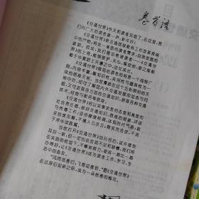 创刊号：交通世界