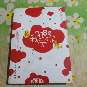 7788我爱你