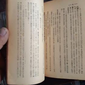 中国共产党红军第四军第九次代表大会决议案 毛泽东单行本华中新华书店出版仅印5000册