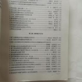 第一届全国诊断工程技术学术会议论文集（九品强）（2卧阳台外中）