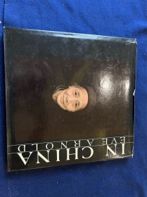 1981年美国出版，玛格南图片社第一位女摄影师伊芙·阿诺德签名本（Eve Arnold）摄影集《在中国》经典代表作，中国题材（签名本）