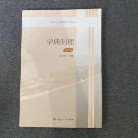 学典明理高中版