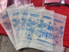 冰棍纸（5分）搞好饮食卫生 锦州市西交供销社冰果厂（5张合售）
