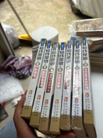 短线是银之2-8册（第8册没碟其它都有蹀）