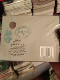 连环画 英王陈玉成 小精装