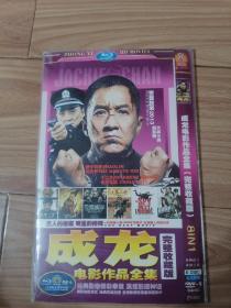 成龙电影全集DVD